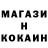 КОКАИН 99% Oko4i
