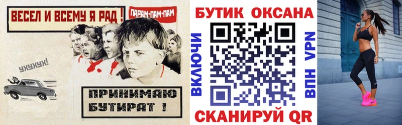 как найти закладки  Новоульяновск  Бутират бутик 