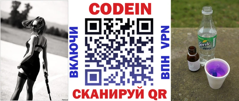 наркошоп  Новоульяновск  Кодеин Purple Drank 