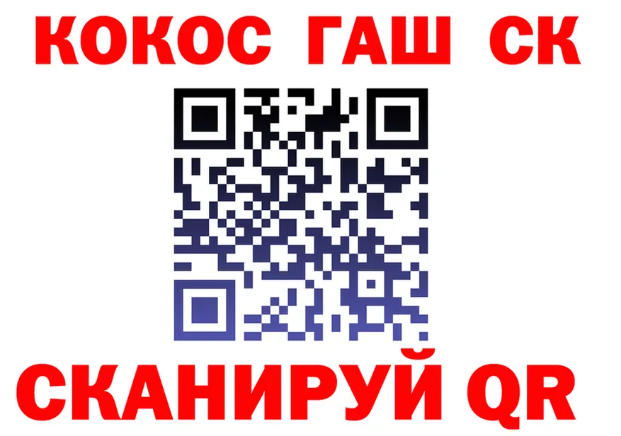 COCAIN 99% ссылки даркнет KRAKEN Новоульяновск