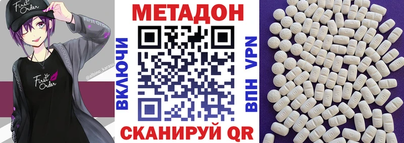 Метадон VHQ Новоульяновск