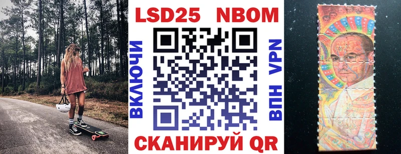 Марки 25I-NBOMe 1,5мг  продажа наркотиков  Новоульяновск 