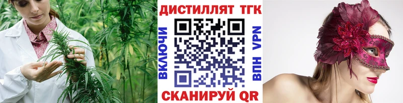 ТГК вейп  купить наркотик  Новоульяновск 