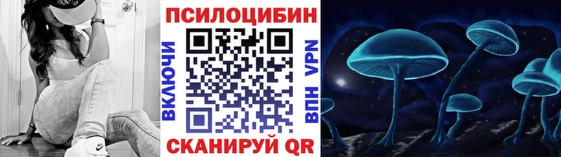 Псилоцибиновые грибы прущие грибы  закладки  Новоульяновск 
